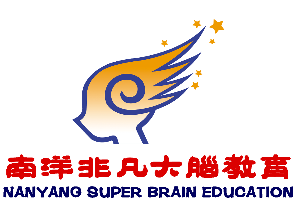 南洋非凡大脑教育