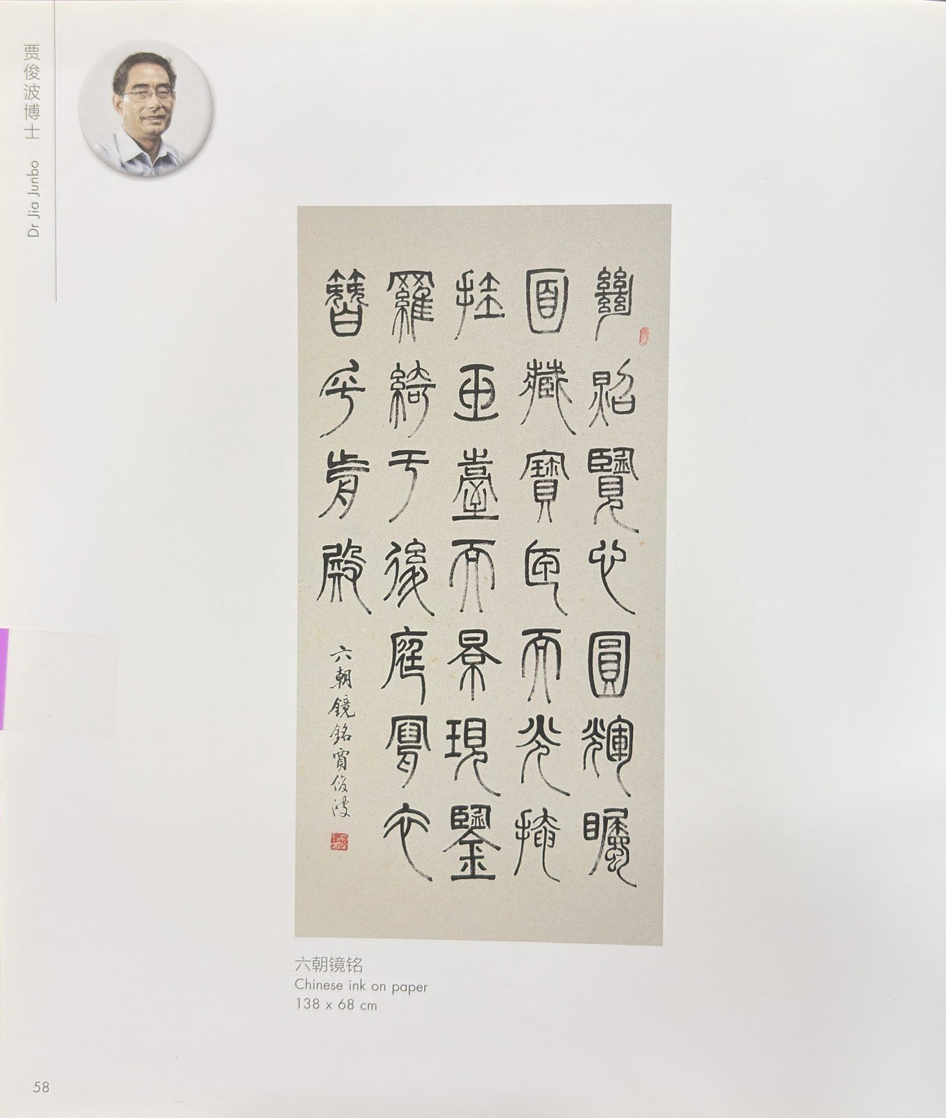 第 02 页 · 官方办学与课程概览