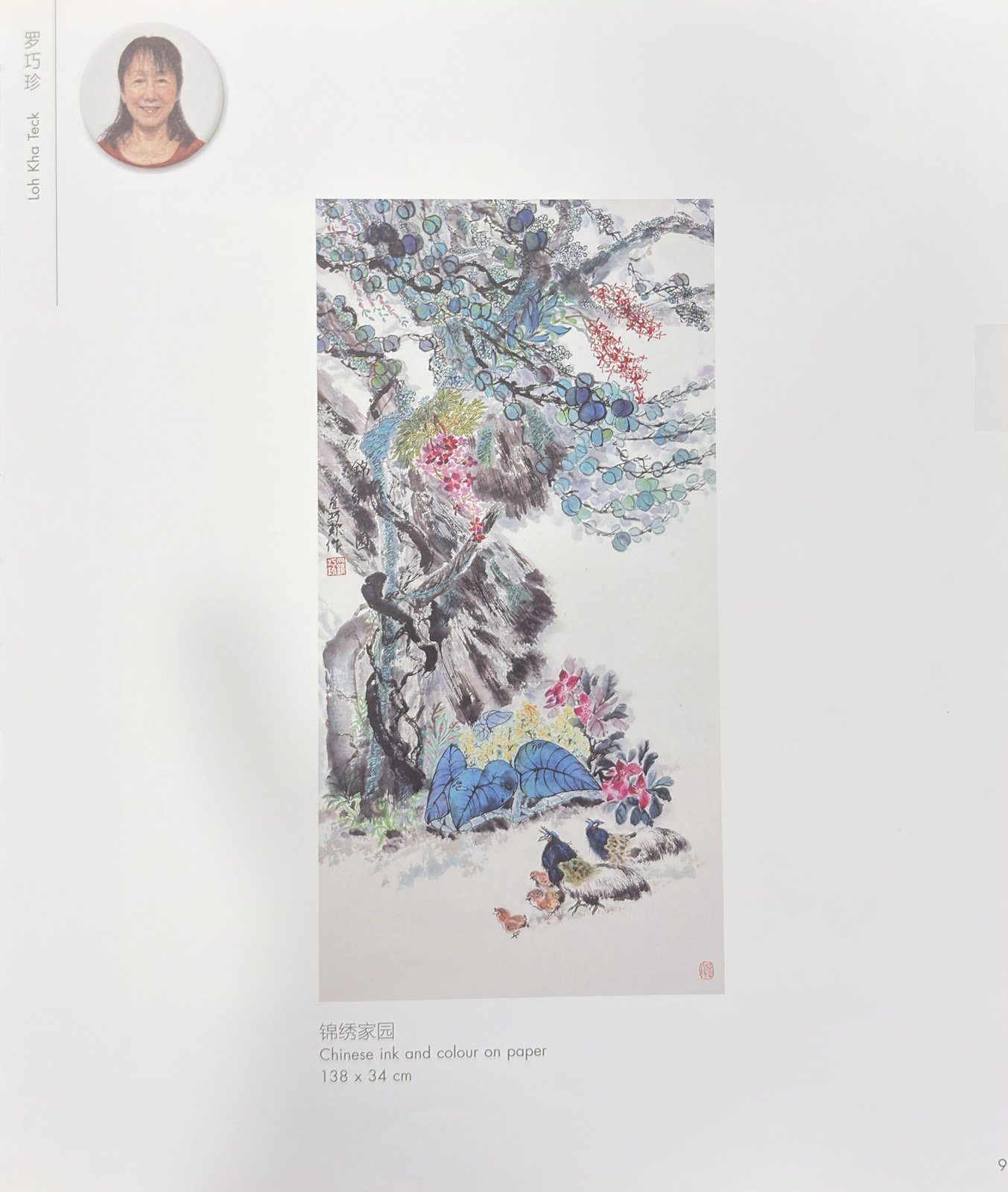 第 03 页 · 官方办学与课程概览