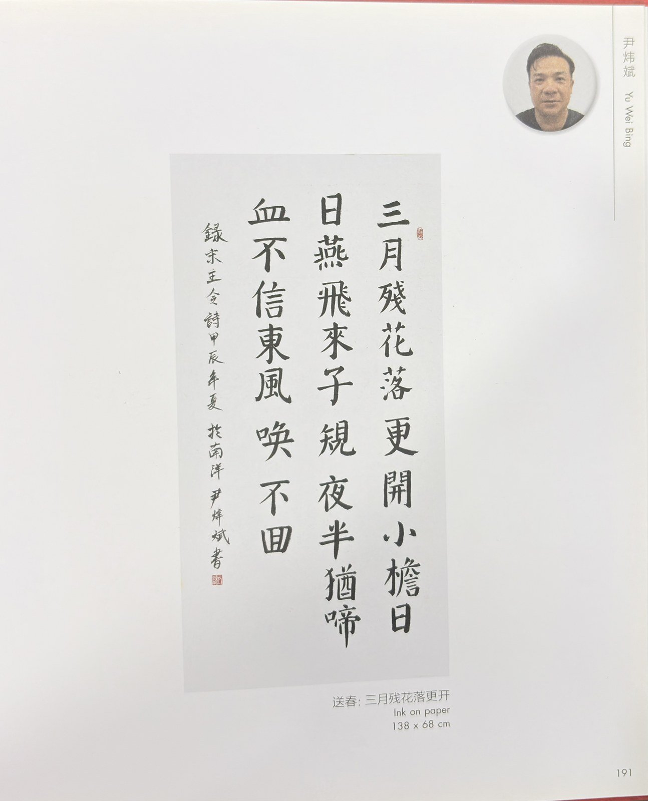 第 04 页 · 官方办学与课程概览