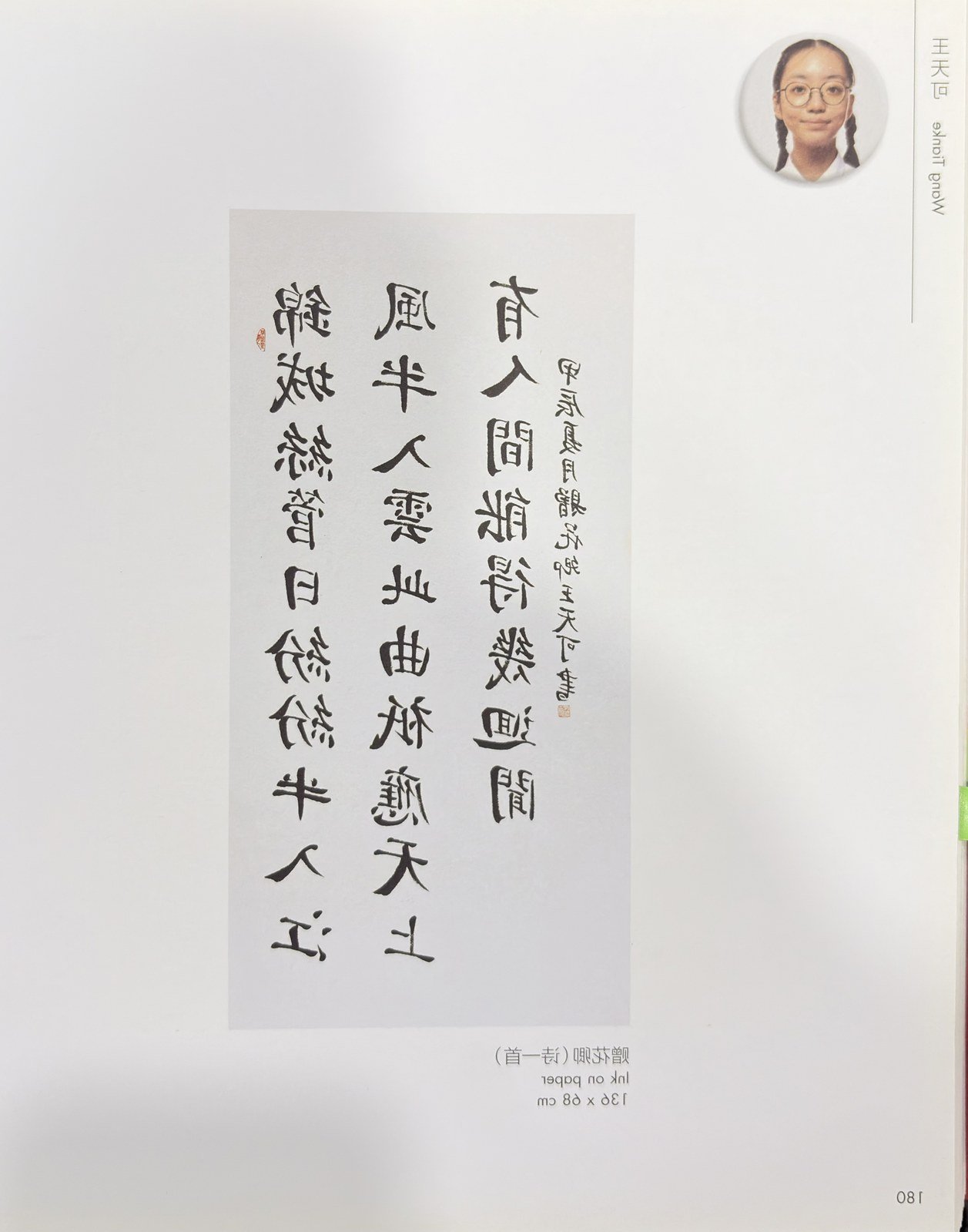 第 05 页 · 官方办学与课程概览