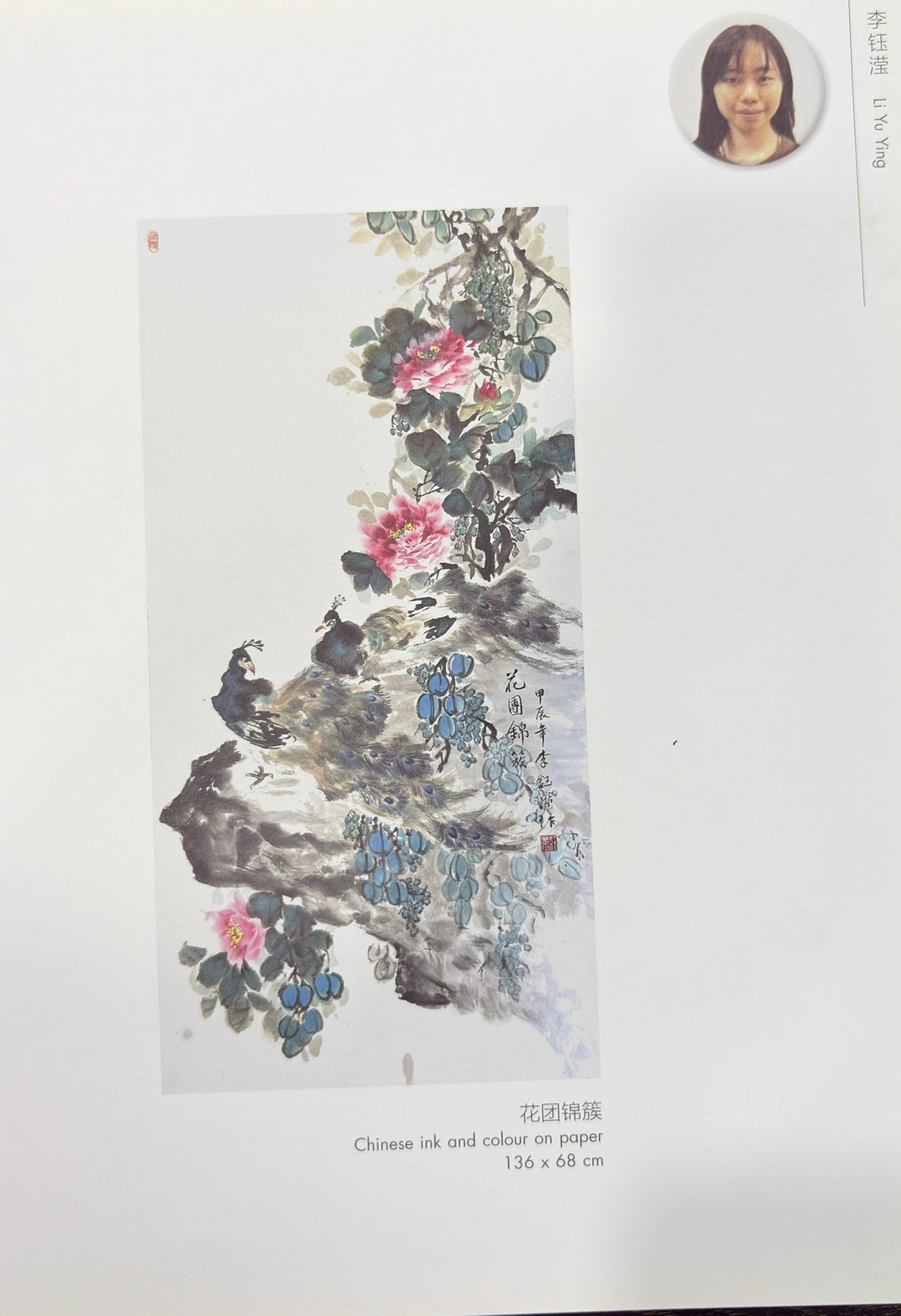 第 07 页 · 官方办学与课程概览