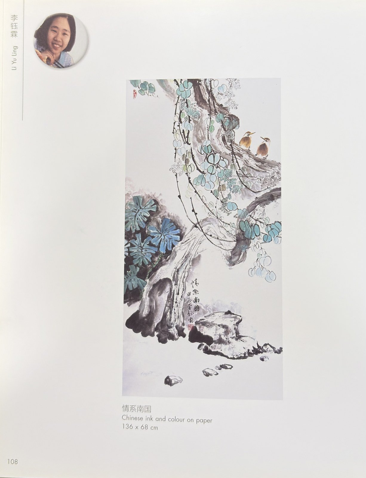 第 08 页 · 官方办学与课程概览