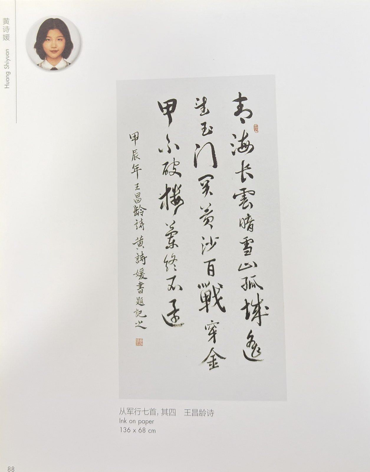 第 09 页 · 官方办学与课程概览