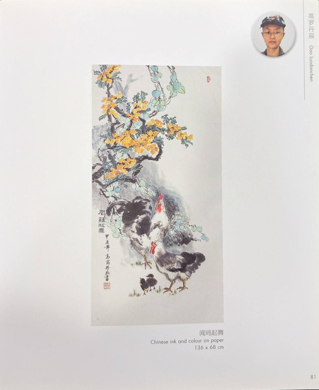 第 10 页 · 官方办学与课程概览