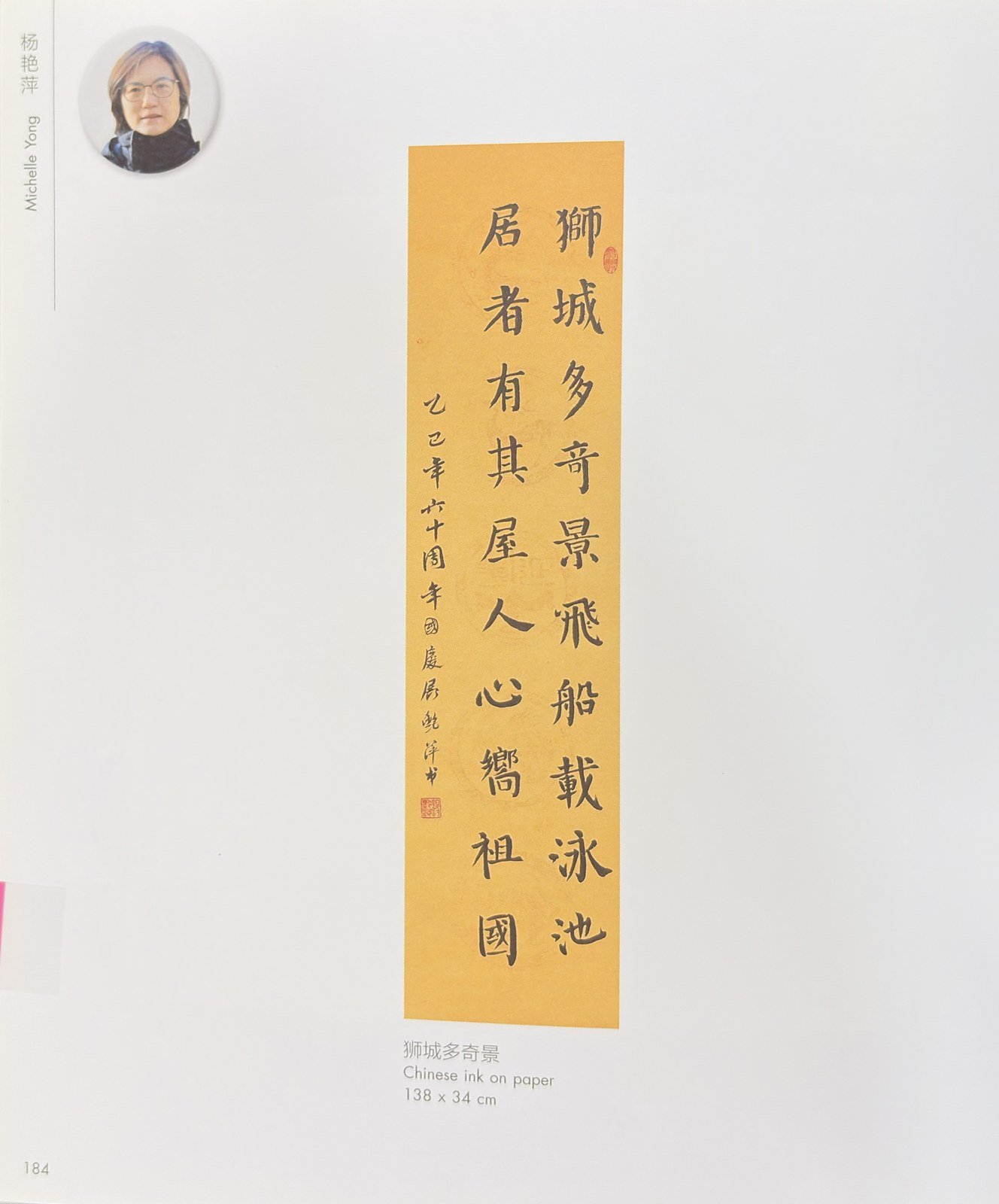 第 12 页 · 官方办学与课程概览