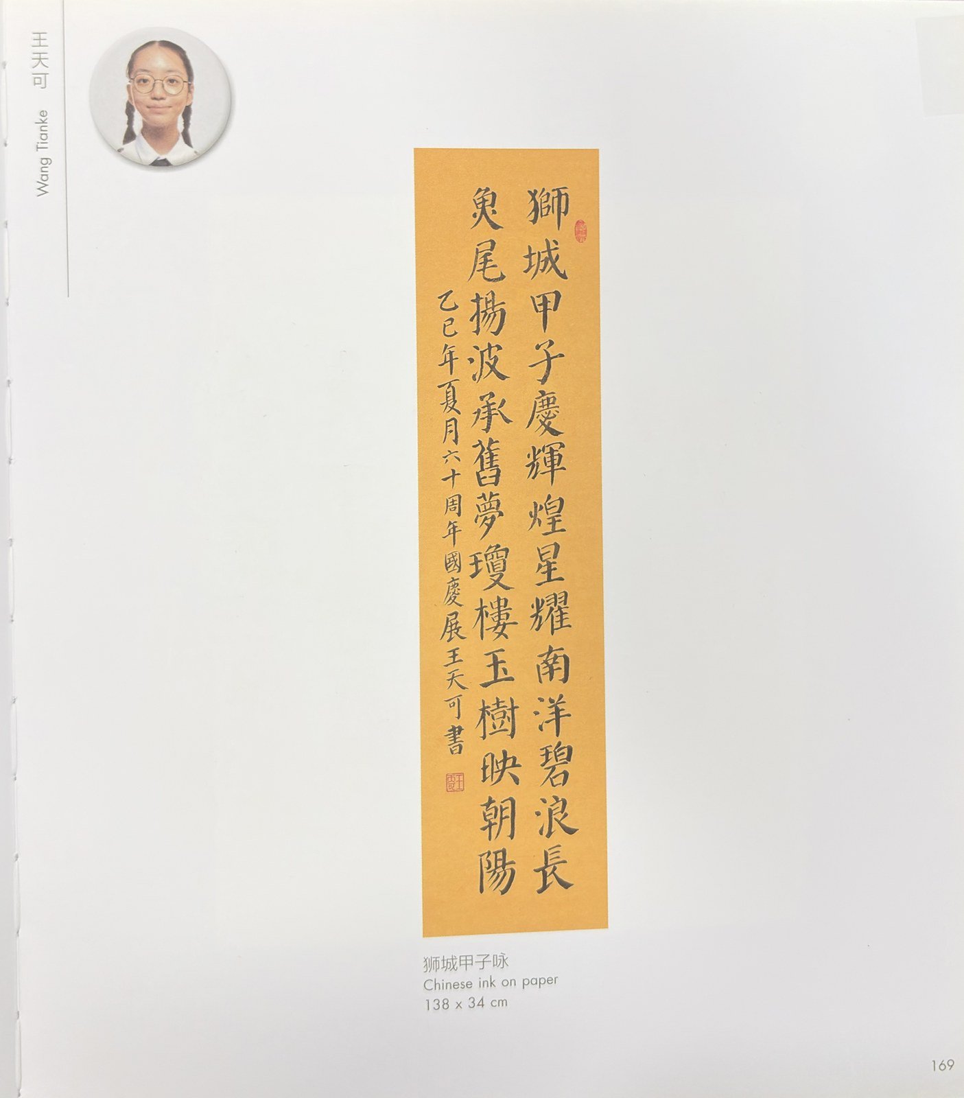第 13 页 · 官方办学与课程概览