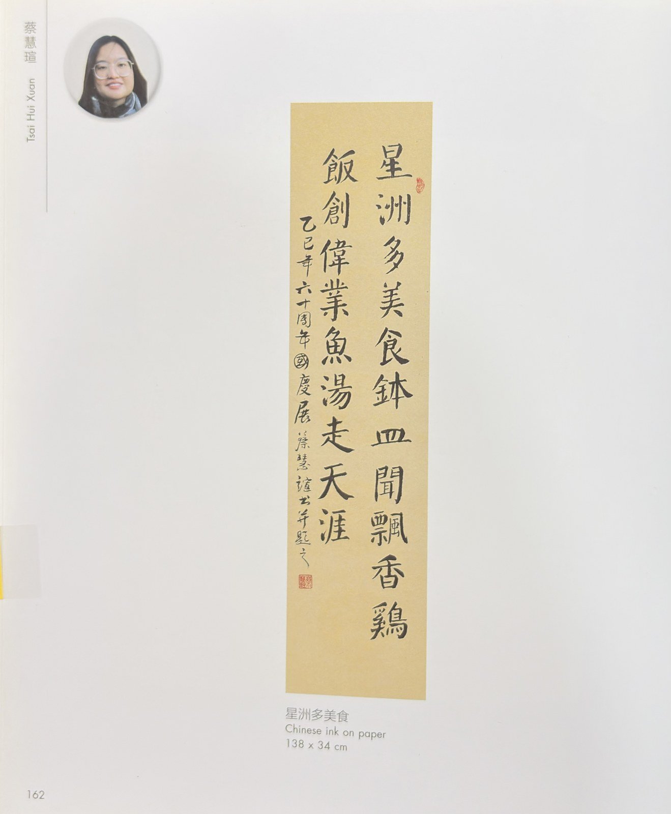 第 14 页 · 官方办学与课程概览