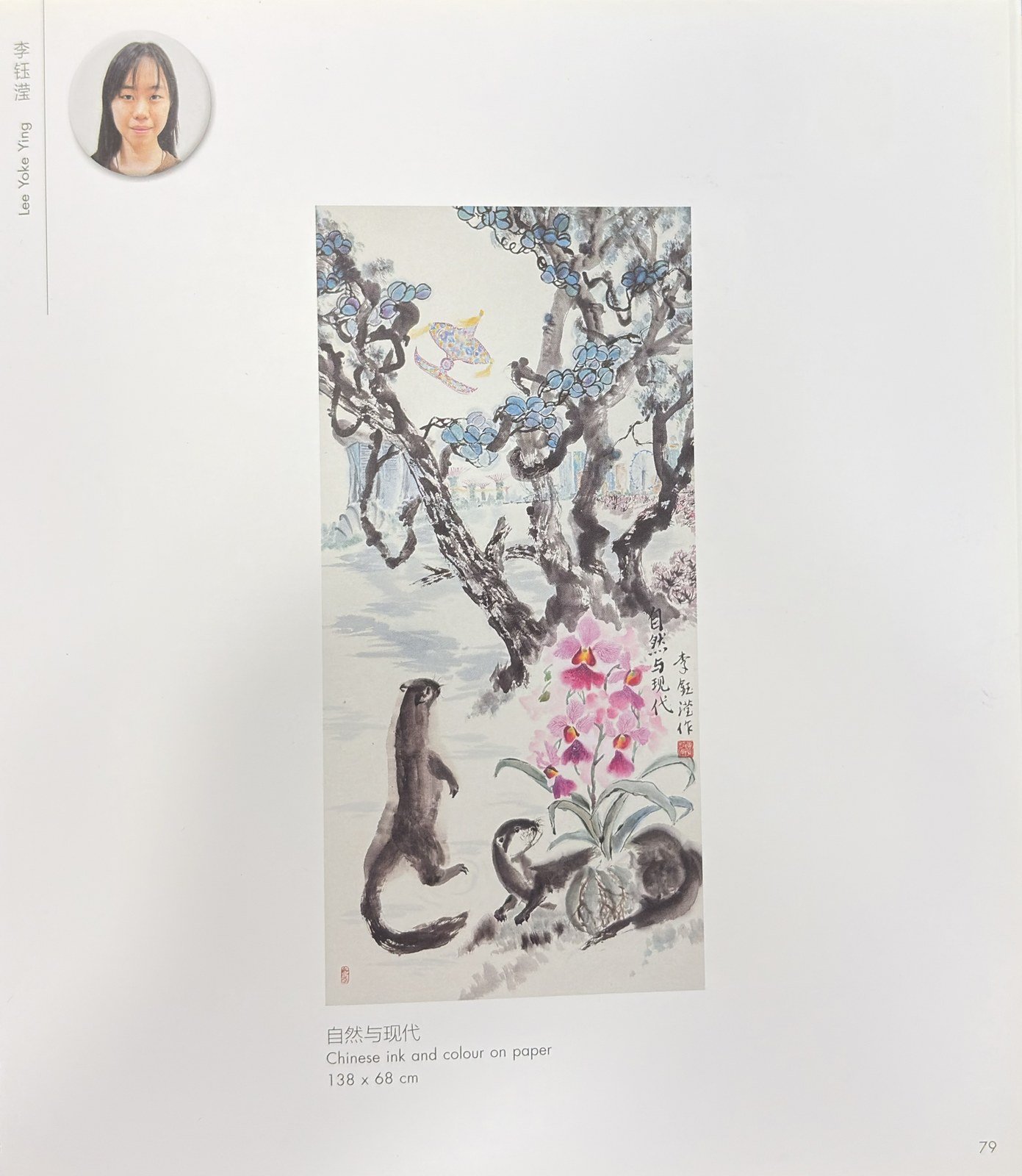 第 16 页 · 官方办学与课程概览