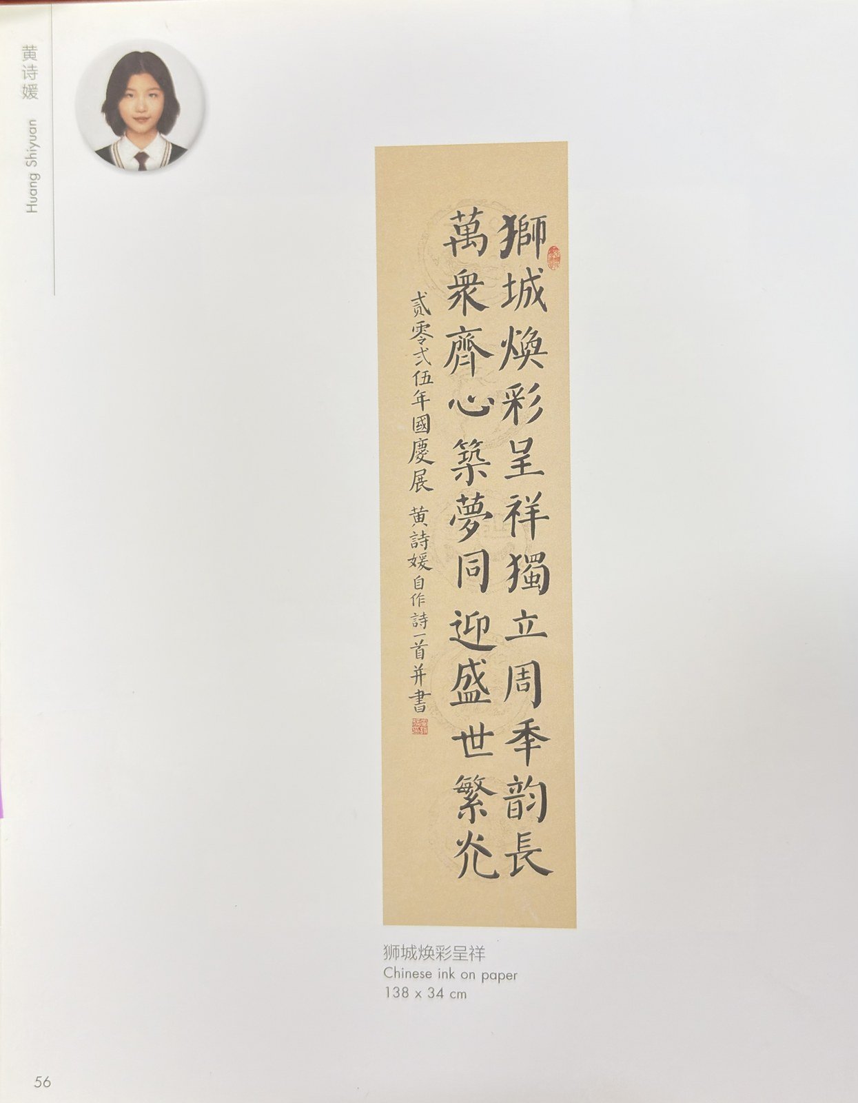 第 18 页 · 官方办学与课程概览